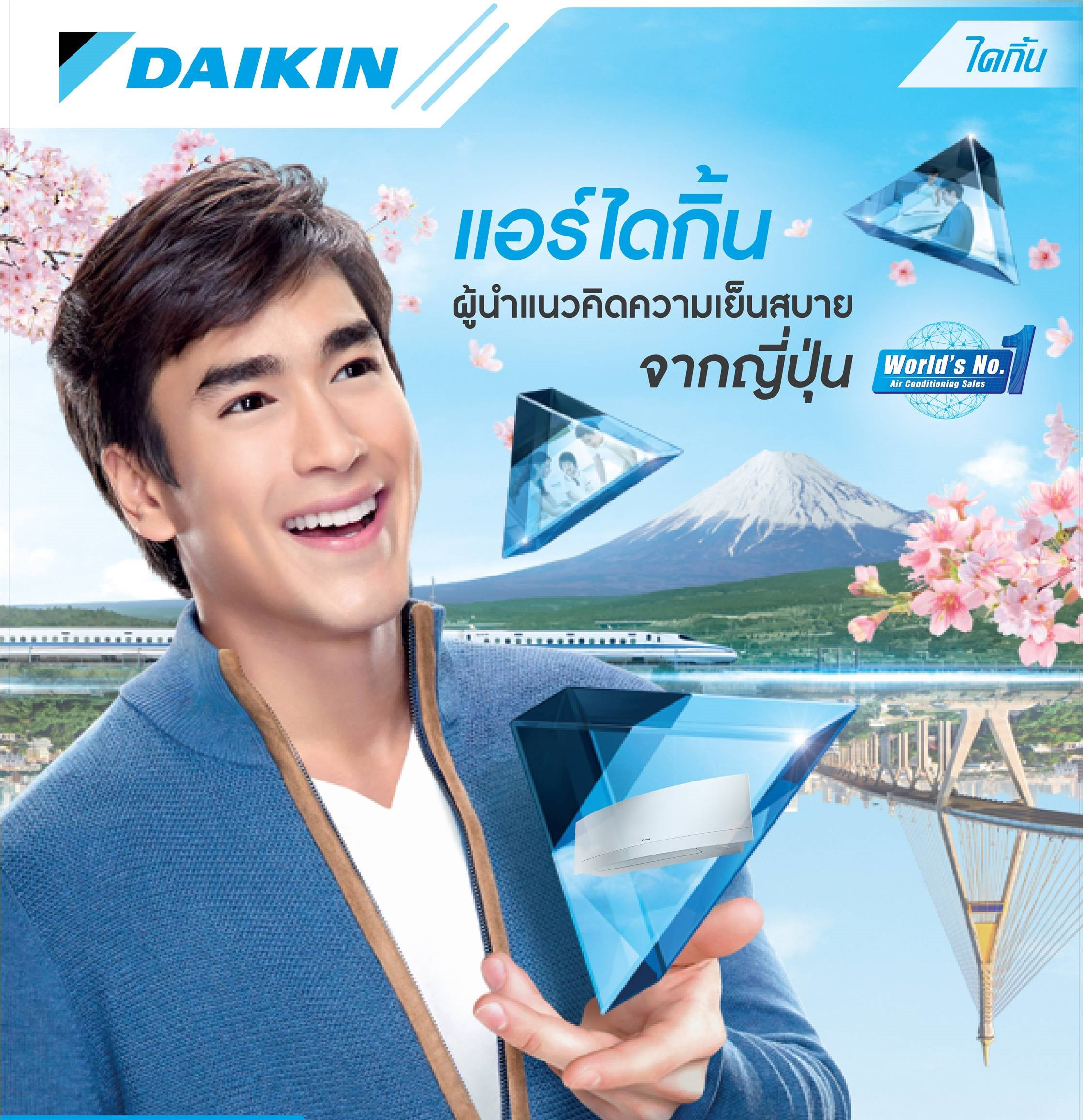daikin